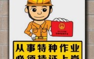 考電工證需要什么條件(電工證考試報名條件)
